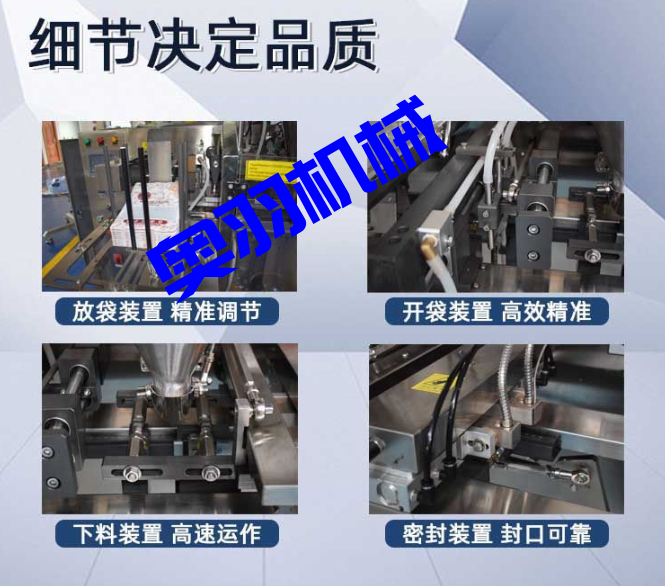 快餐調(diào)理包水平給袋式自動包裝機_http://m.chinabrita.com_產(chǎn)品中心_第6張