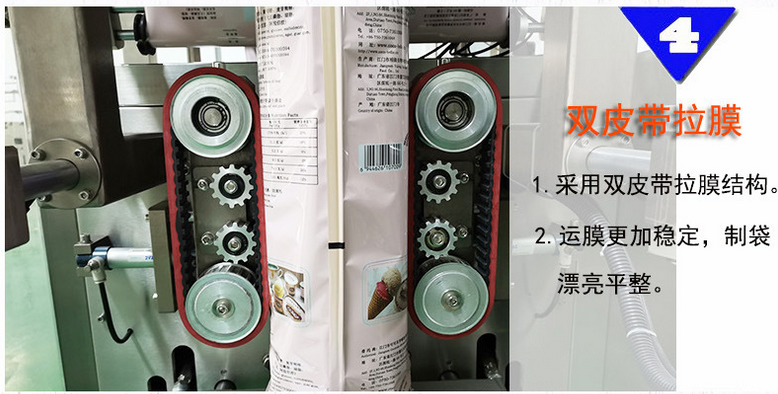 全自動(dòng)醬料/火鍋底料立式包裝機(jī)_http://m.chinabrita.com_全自動(dòng)立式包裝機(jī)_第8張