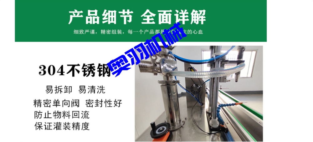 全自動單頭高速膏霜日化灌裝機(jī)_http://m.chinabrita.com_產(chǎn)品中心_第3張