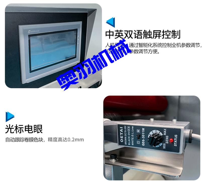 AY-450X下走紙烤鴨餅枕式包裝機_全自動枕式包裝機系列_第3張_石家莊奧羽自動化設備有限公司 AY-450X下走紙烤鴨餅枕式包裝機_http://m.chinabrita.com_全自動枕式包裝機系列_第3張