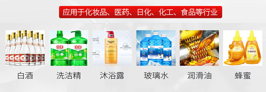 全自動(dòng)直線式四頭膏體灌裝生產(chǎn)線_http://m.chinabrita.com_瓶裝灌裝生產(chǎn)線系列_第2張