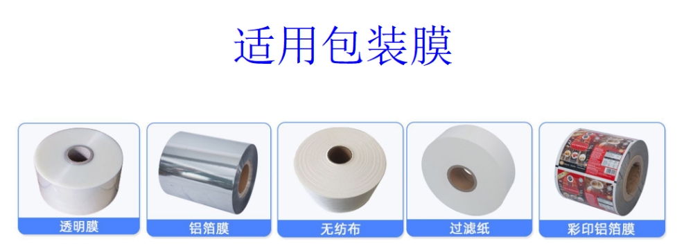 全自動小型粉末自動包裝機(jī)_http://m.chinabrita.com_全自動立式包裝機(jī)_第5張