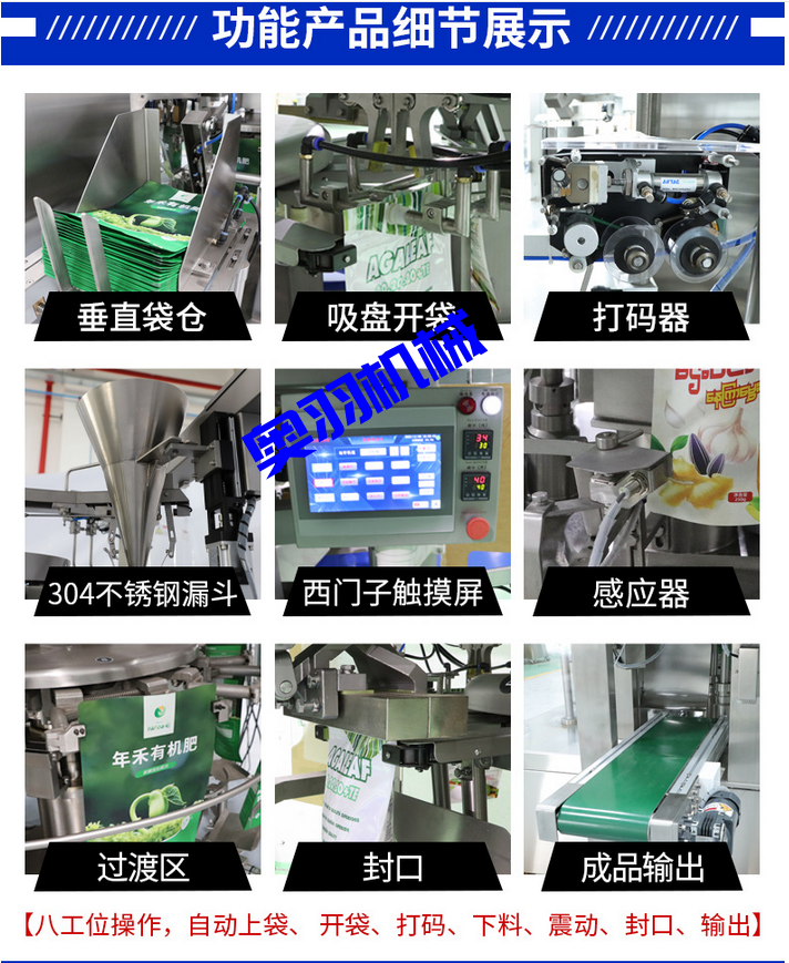 鹵蛋雞翅全自動給袋式真空包裝機_http://m.chinabrita.com_全自動給袋式包裝機_第5張