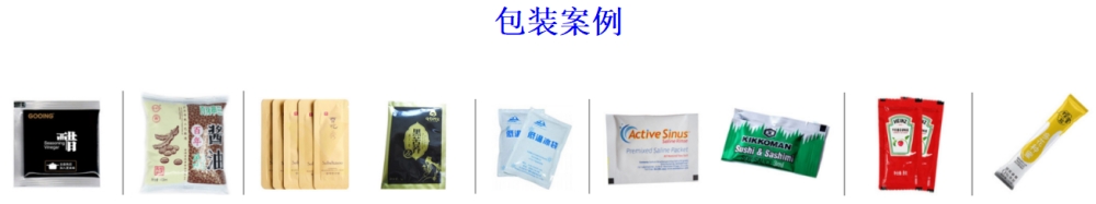 涼皮調(diào)料汁辣椒油小袋自動(dòng)包裝機(jī)_http://m.chinabrita.com_全自動(dòng)立式包裝機(jī)_第2張
