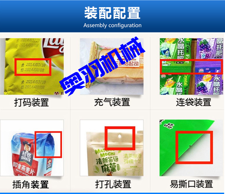 AY-350X全自動(dòng)下走紙枕式包裝機(jī)_全自動(dòng)枕式包裝機(jī)系列_第3張_石家莊奧羽自動(dòng)化設(shè)備有限公司 AY-350X全自動(dòng)下走紙枕式包裝機(jī)_http://m.chinabrita.com_全自動(dòng)枕式包裝機(jī)系列_第3張