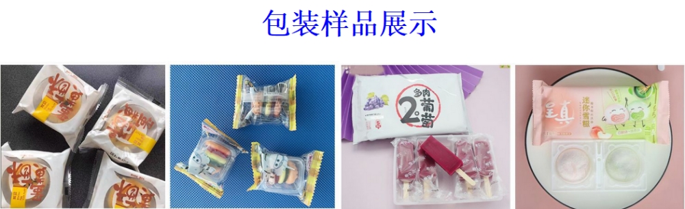 AY-320面包雪餅上走紙枕式包裝機(jī)_全自動(dòng)枕式包裝機(jī)系列_第2張_石家莊奧羽自動(dòng)化設(shè)備有限公司 AY-320面包雪餅上走紙枕式包裝機(jī)_http://m.chinabrita.com_全自動(dòng)枕式包裝機(jī)系列_第2張