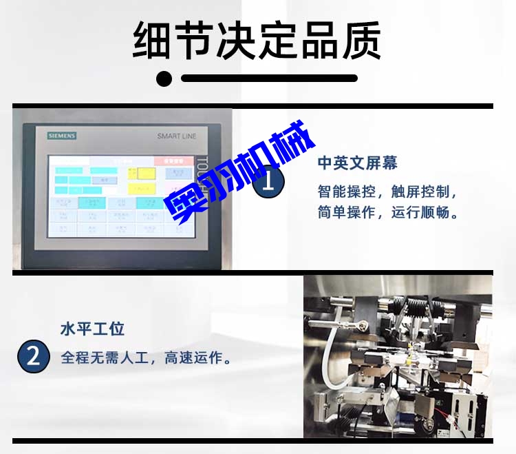 火鍋底料醬料全自動(dòng)水平給袋式包裝機(jī)_http://m.chinabrita.com_產(chǎn)品中心_第4張