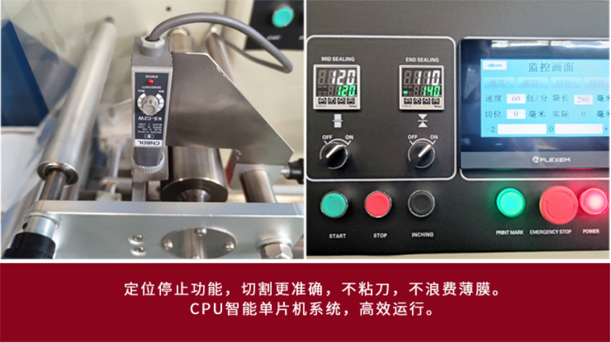 AY-320面包雪餅上走紙枕式包裝機(jī)_全自動(dòng)枕式包裝機(jī)系列_第4張_石家莊奧羽自動(dòng)化設(shè)備有限公司 AY-320面包雪餅上走紙枕式包裝機(jī)_http://m.chinabrita.com_全自動(dòng)枕式包裝機(jī)系列_第4張