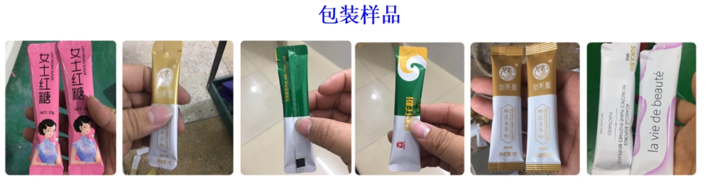 咖啡條蛋白肽長條圓角顆粒自動包裝機_http://m.chinabrita.com_全自動立式包裝機_第2張