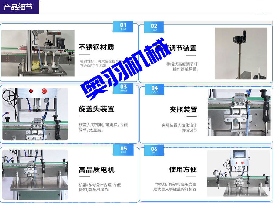 全自動小型液體膏體灌裝旋蓋生產(chǎn)線_http://m.chinabrita.com_瓶裝灌裝生產(chǎn)線系列_第4張