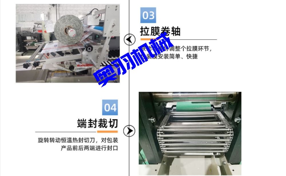 AY-600D包子饅頭自動枕式包裝機_全自動枕式包裝機系列_第6張_石家莊奧羽自動化設備有限公司 AY-600D包子饅頭自動枕式包裝機_http://m.chinabrita.com_全自動枕式包裝機系列_第6張