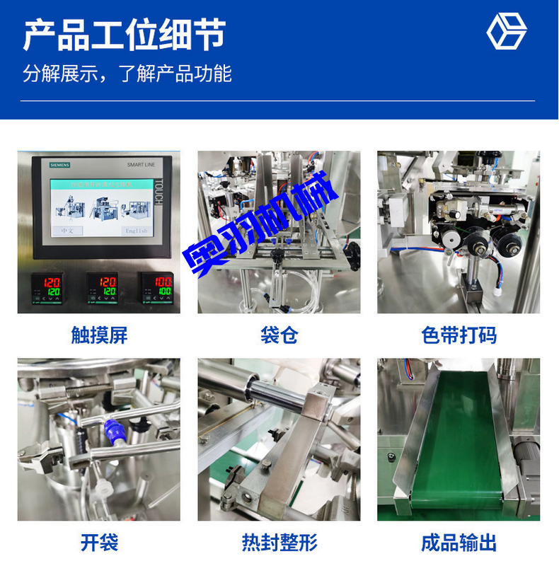 全自動粉末給袋式包裝機_http://m.chinabrita.com_全自動給袋式包裝機_第5張