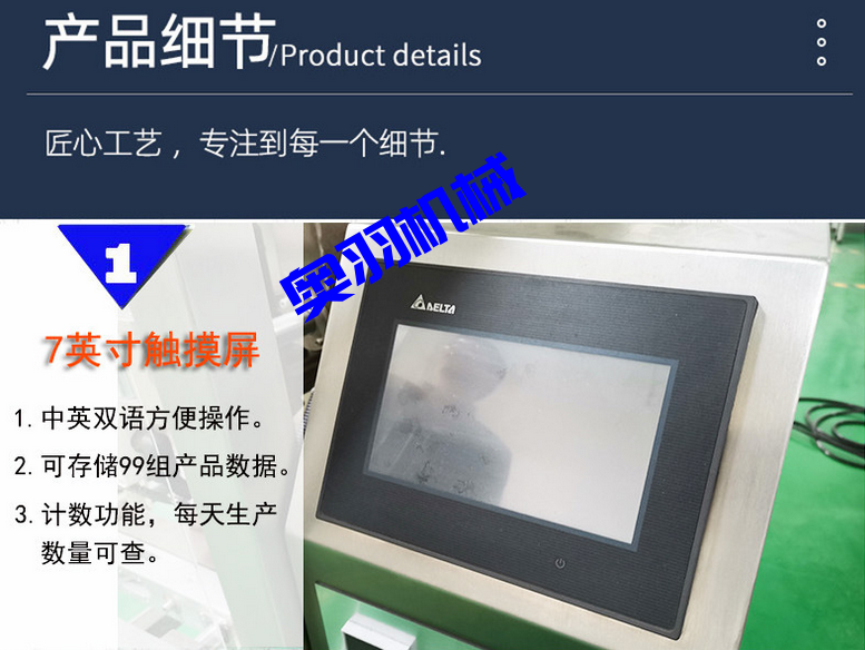 全自動(dòng)醬料/火鍋底料立式包裝機(jī)_http://m.chinabrita.com_全自動(dòng)立式包裝機(jī)_第5張
