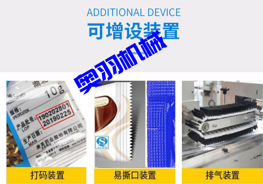 AY-600D包子饅頭自動枕式包裝機_全自動枕式包裝機系列_第3張_石家莊奧羽自動化設備有限公司 AY-600D包子饅頭自動枕式包裝機_http://m.chinabrita.com_全自動枕式包裝機系列_第3張