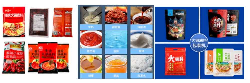 醬料火鍋底料全自動(dòng)給袋式包裝機(jī)_http://m.chinabrita.com_全自動(dòng)給袋式包裝機(jī)_第3張