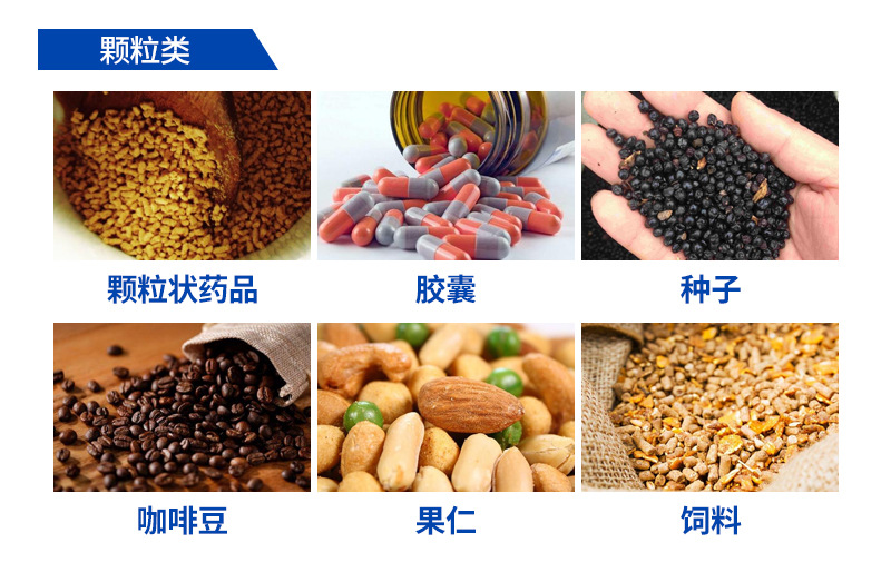 給袋機(jī)顆粒物料 給袋機(jī)顆粒物料