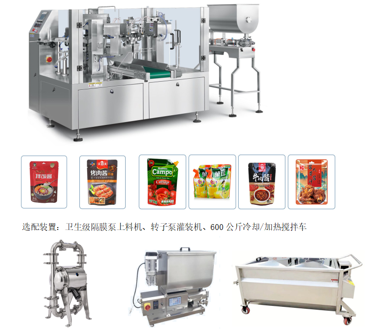  醬料給袋式包裝機(jī)順應(yīng)銷(xiāo)售市場(chǎng)生產(chǎn)為味覺(jué)提供更多可能
